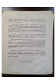 1853г. Труды комиссий высочайших учреждений для описание губерний Киевского учебного округа  