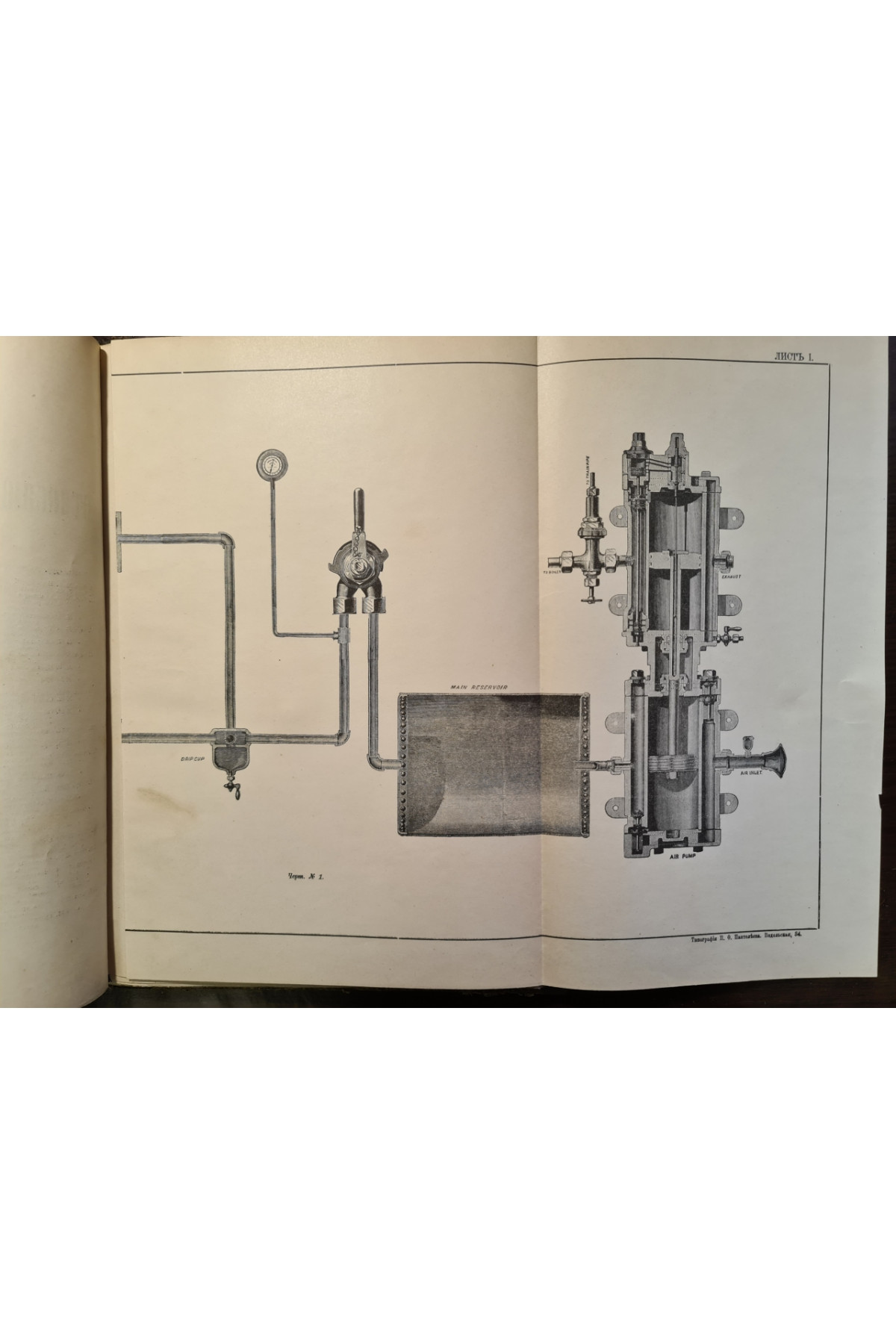 Чертежи к докладу В. А. Ломова