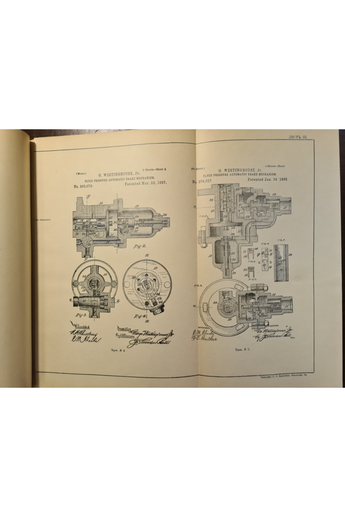 Чертежи к докладу В. А. Ломова