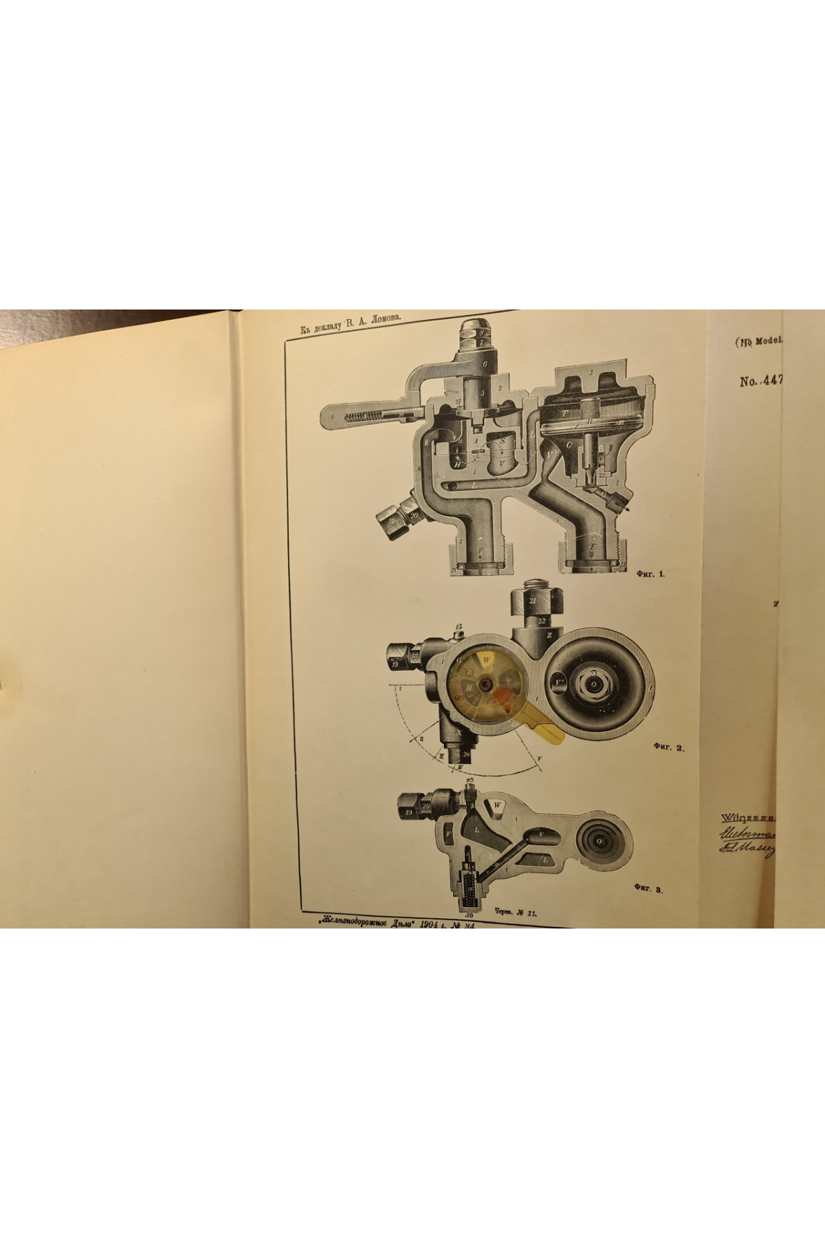 Чертежи к докладу В. А. Ломова