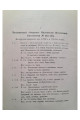 1900 г. Исследования и материалы Малорусские песни из рукописей XVIII в.  