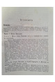 1915 г. Икон Никодим Стародубский его жизнь и литературная деятельность  