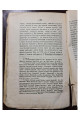 1897 г. Киевская академия с половины XVIII в. до преобразования ее в 1819 г.  