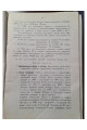 1909 г. Каталог картографического заведения А. Ильина 1859-1909 гг