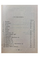 1905 г. Каталог отделения древностей  