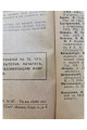 1928 г. Помощь библиотекам  