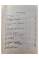  Каталог изданий 1922–1924 гг