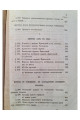 1864 г. Православное догматическое богословие Сочинения Филарета Архиепископа Черниговского  