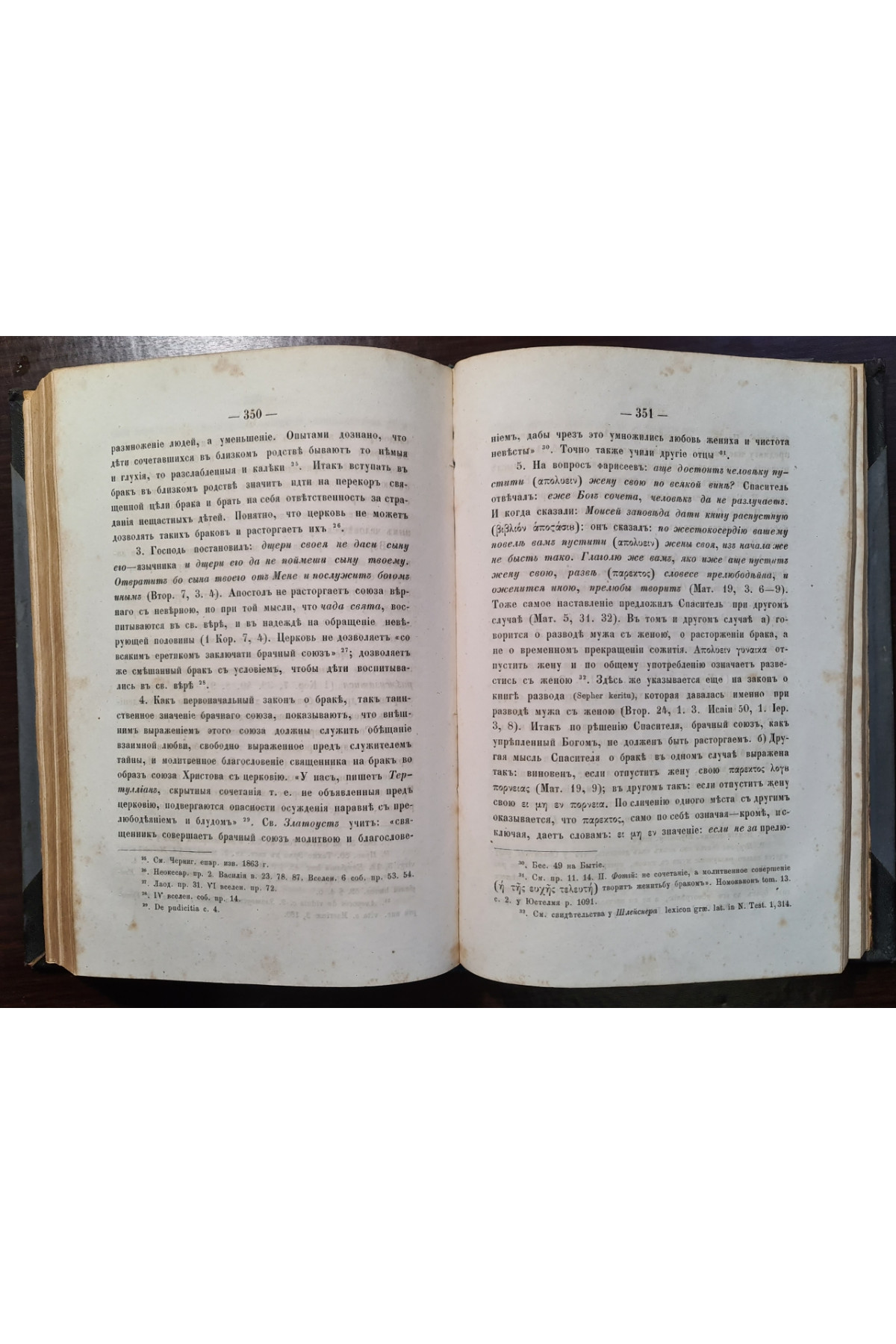 1864 г. Православное догматическое богословие Сочинения Филарета Архиепископа Черниговского  