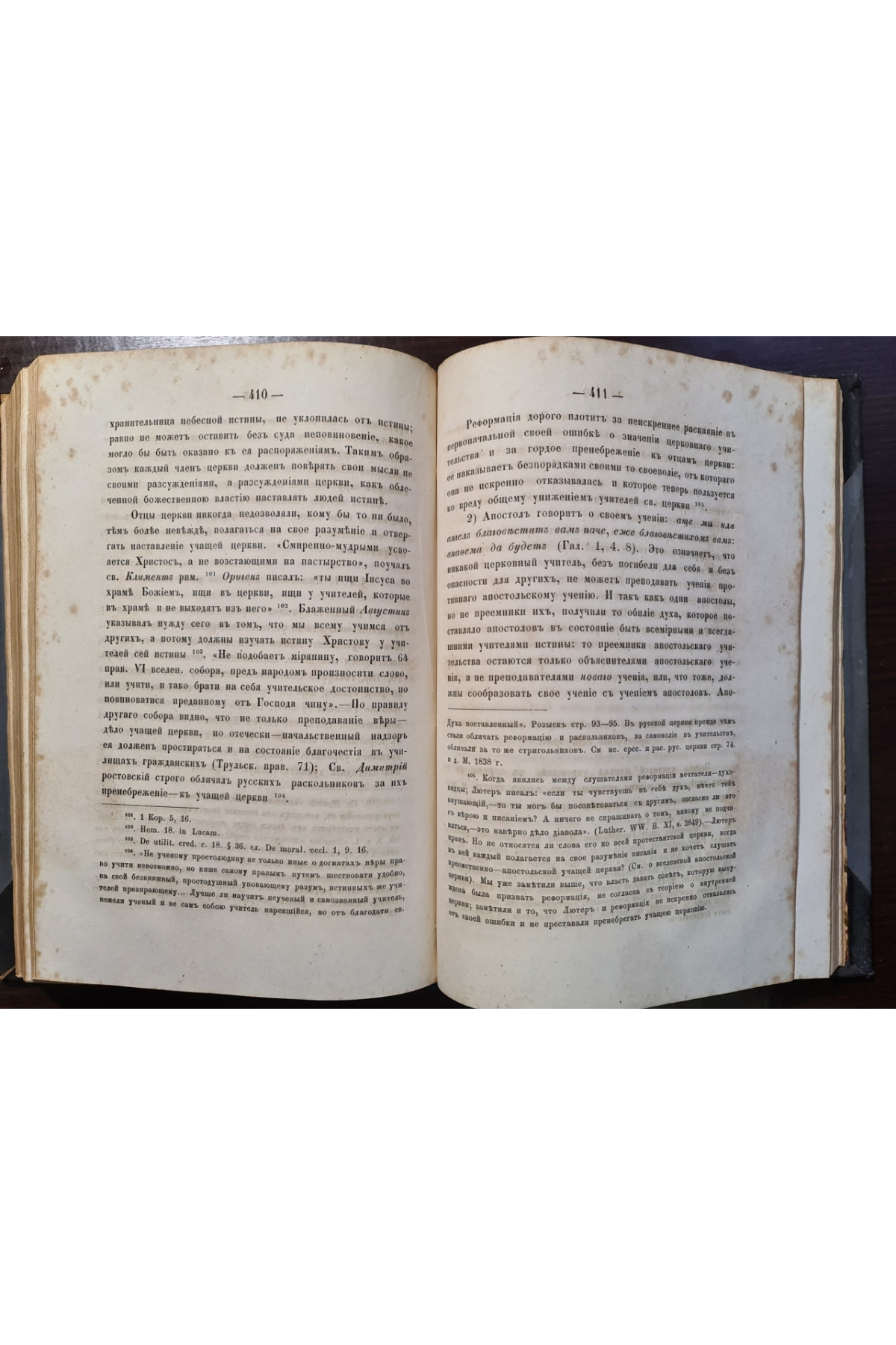 1864 г. Православное догматическое богословие Сочинения Филарета Архиепископа Черниговского  