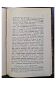 1901 г. Падение античного миросозерцания (Культурный кризис в Римской империи)