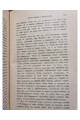 1901 г. Падение античного миросозерцания (Культурный кризис в Римской империи)