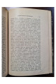 1901 г. Падение античного миросозерцания (Культурный кризис в Римской империи)