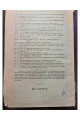 Акузатив в Українській мові 1928 р. прим 1200