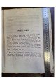 1856 г. Исследования о железной промышленности в губерниях Киевского учебного округа