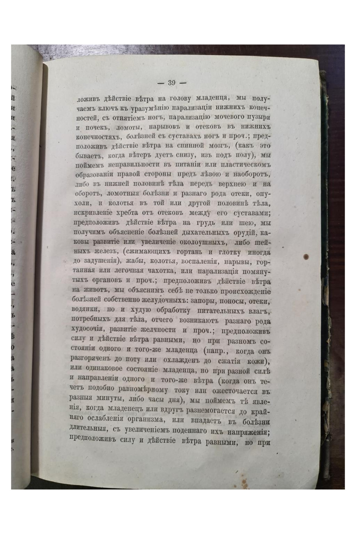 1873 г. Ассоциации очерки практического применения принципа кооперации в Германии в Англии  