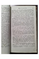 1835 г. Греческая хрестоматия, или Выписки легчайших мест из древних писателей