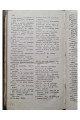 1835 г. Греческая хрестоматия, или Выписки легчайших мест из древних писателей