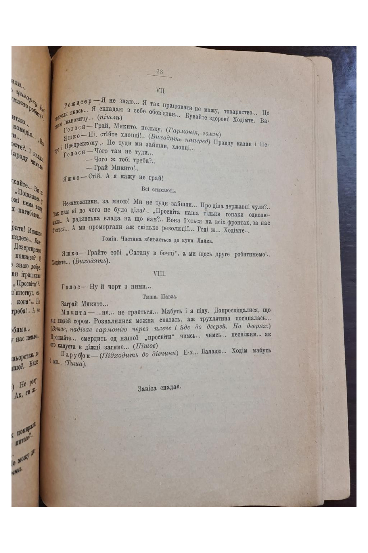 1925 р. Пятиріччя існування сельбудів на Україні ювілейний збірник 