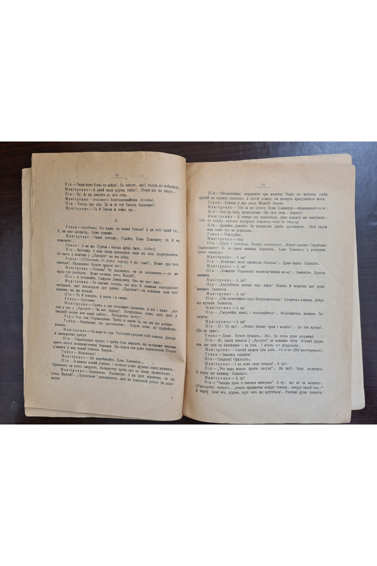 1925 р. Пятиріччя існування сельбудів на Україні ювілейний збірник 