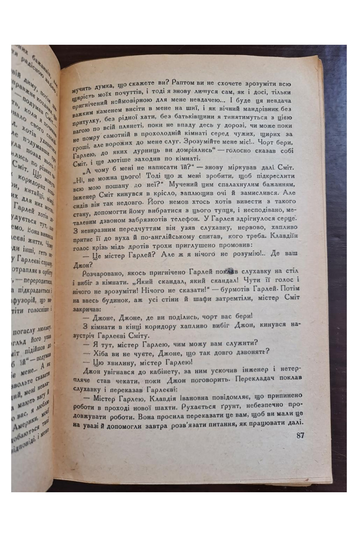 Переможці Г. Шишов 1932 р Авангард